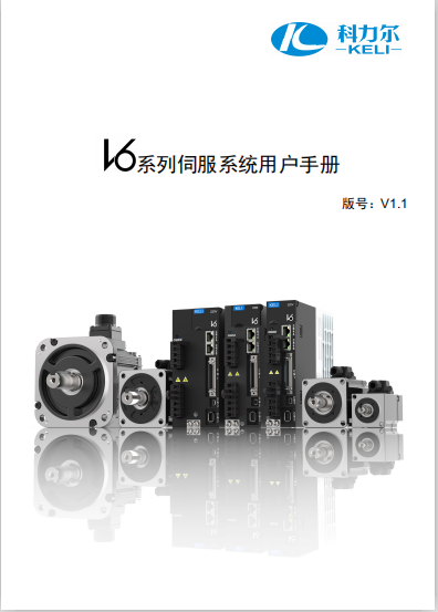 《V6用戶(hù)手冊》v1.1